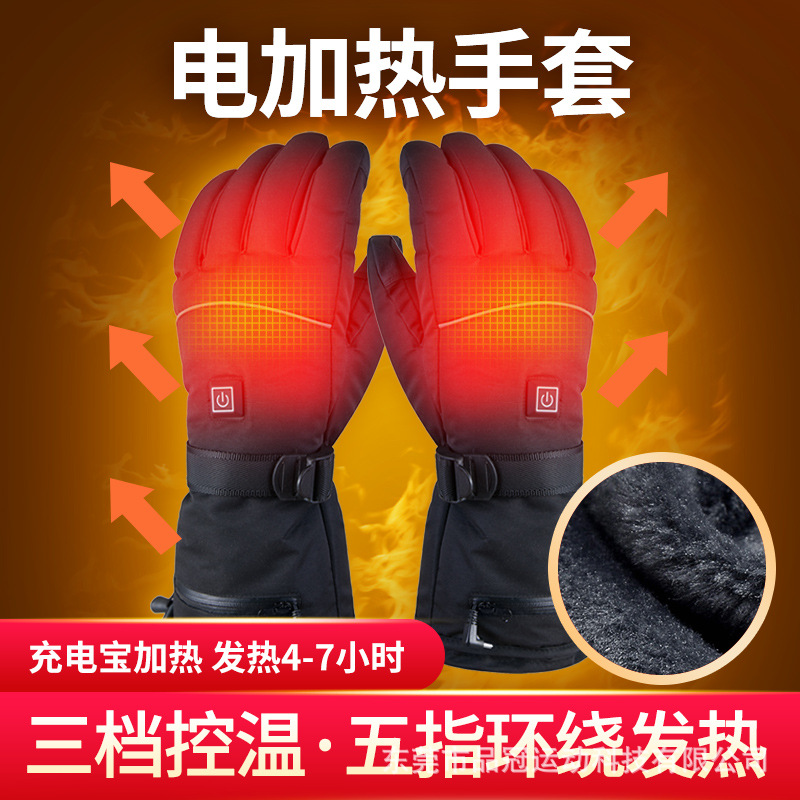 Winter Outdoors Sports Charging Heating Electric Heating Waterproof Thick Gloves Cycling Skiing Gloves Touch Screen Warm Gloves