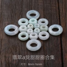 天然翡翠a货面包圈平安环串珠手工diy耳坠玉环配件饰品厂家批发