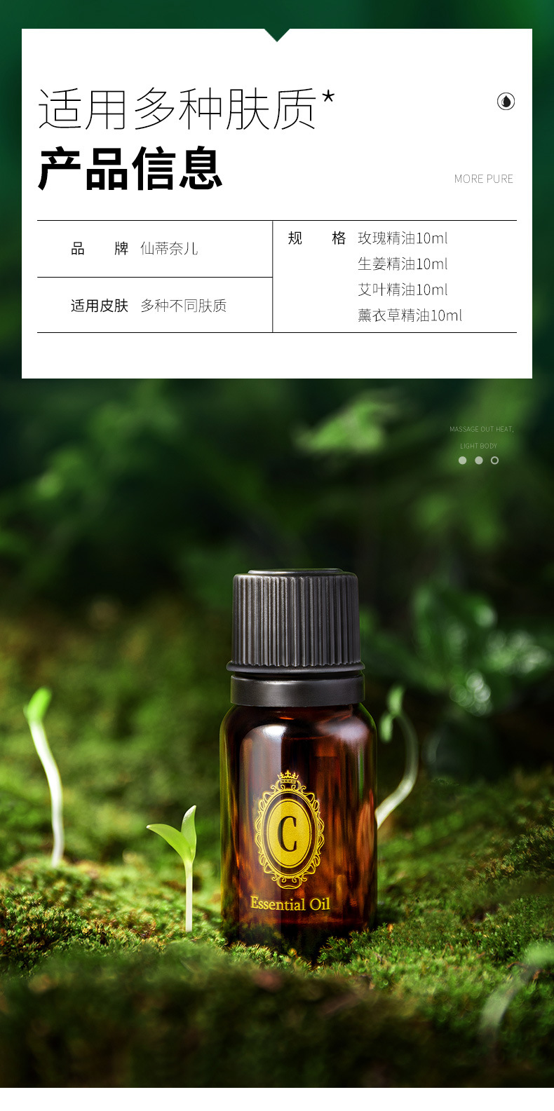 仙蒂奈儿玫瑰薰衣草艾叶精油身体滋润按摩美容院生姜精油批发代发