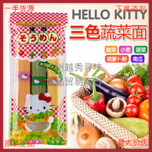 日本Hello Kitty三色面播州蔬菜婴幼儿细面儿童营养速食拉面