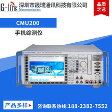 全新现货供应 租赁 专用仪器仪表通讯检测仪器 CMU200 手机综测仪