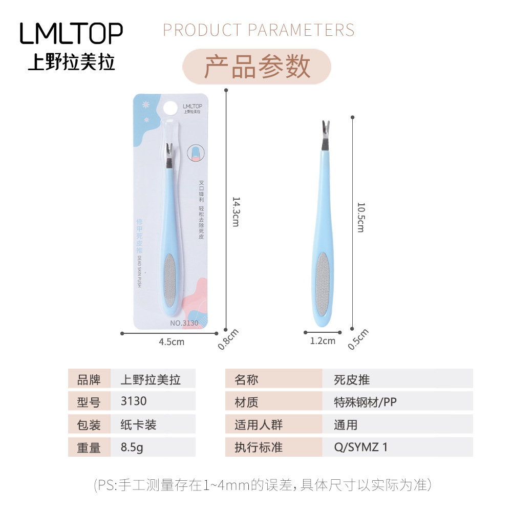 LaMeiLa Nail File Dead Skin Push Remove Dead Skin Polishing Polishing File Professional Nail Manicure Tools 3130