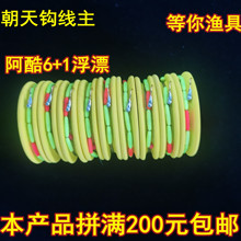 朝天钩线组圆柱形6+1浮漂45度金海夕传统钓绑好成品斑点线线组