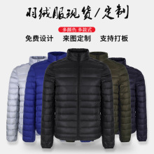 定制羽绒服定做logo批发90白鸭绒短款羽绒服保暖棉衣工作服外套