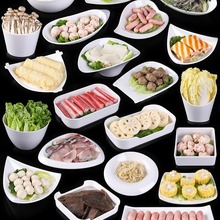 自助餐盘火锅店餐具密胺盘子配菜盘商用塑料仿瓷烤肉碟子