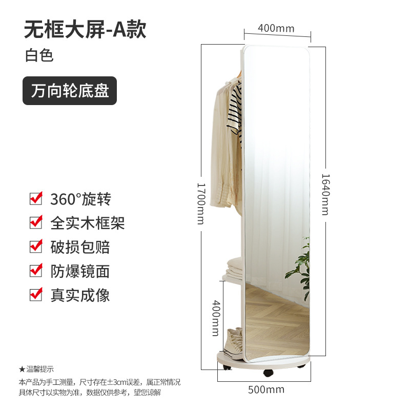 Solid Wood Rotating Dressing Mirror Household Minimalist Full-Length Mirror Clothes Rack Integrated Changing Mirror Internet Celebrity Floor Mirror Dressing Mirror