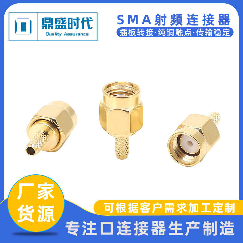 SMA高清射频连接器焊接网口蓝牙同轴黄铜接线端子电缆插座网线口