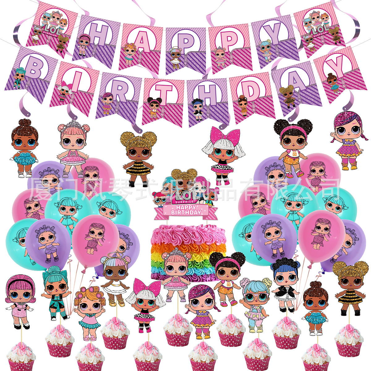 lol惊喜娃娃主题生日派对套装字母拉旗乳胶气球拉旗蛋糕插旗套装