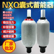 NXQ液压囊式蓄能器 奉化储能器NXQA-1 4 6.3 10 16  25 40LY螺纹