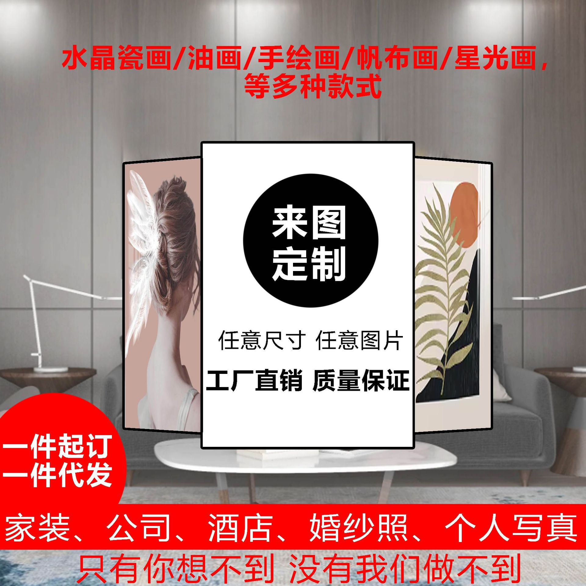 高清打印晶瓷挂画客厅装饰画酒店装饰画玄关喷绘-阿里巴巴