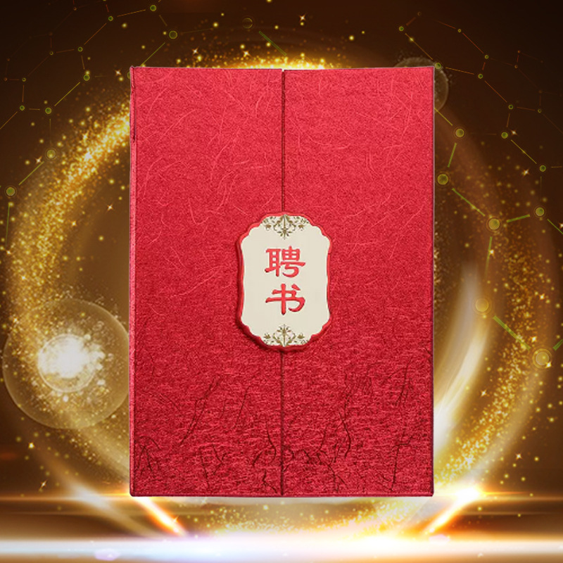 竖版三折荣誉证书外壳烫金a4内页打印培训获奖证书封皮结业聘书qh