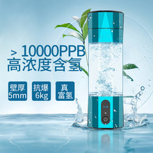 智能富氢水杯日本水素水杯子保温养生杯氢氧会销高端拓客礼品批发