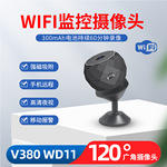 WD11跨境Wifi无线远程高清广角网络监控器智能家用夜视厂家摄像头