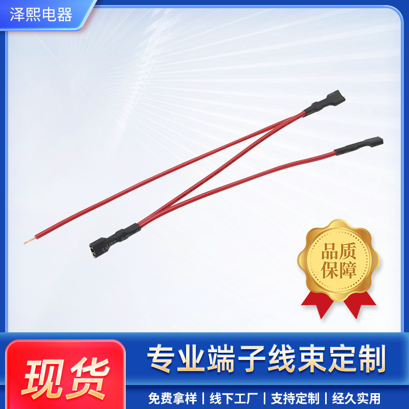 厂家批发红色端子线电气装备电缆单线电器连接线束