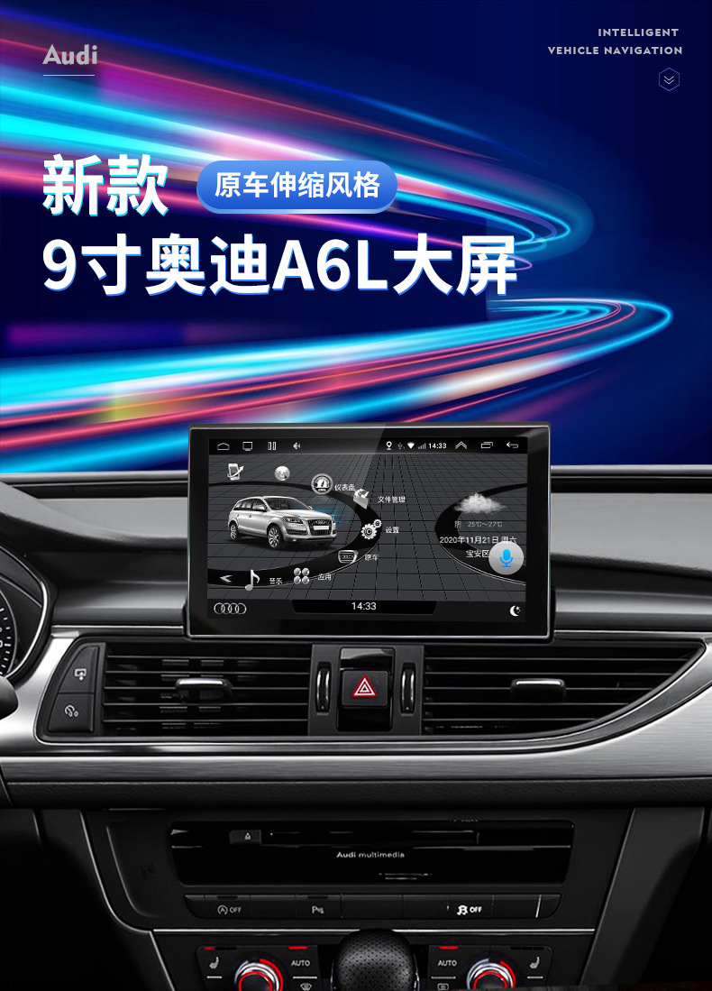 适用奥迪a6l安卓大屏导航汽车导航dvd中控屏gps车载导航仪一体机