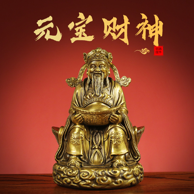 纯铜摆件坐元宝财神纯铜财神家居供奉佛像家用财神爷公司开业礼品