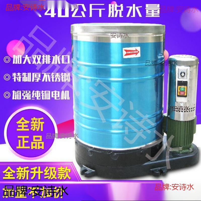 Dehydrator Promotion Laundry-Drier Commercial Large Capacity Dehydration Barrel Stainless Steel Industrial Hydro-Extracting Cage Car Wash Single Spin Mop Bucket