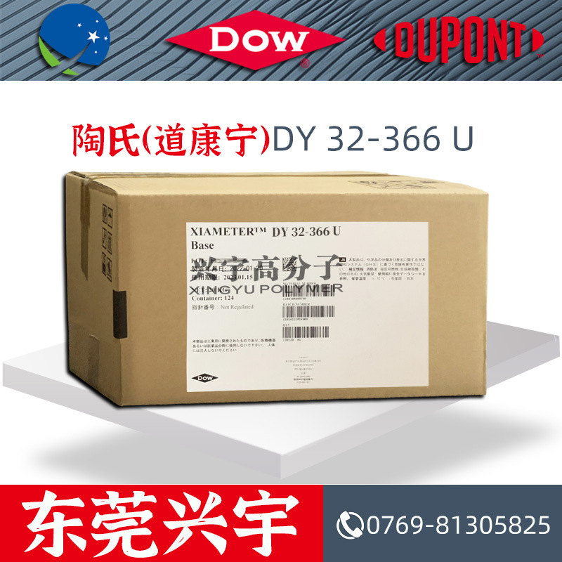 陶氏道康宁184有机硅液态硅橡胶原材料 pdms硅橡胶双组分10:1