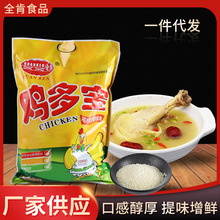 大包装鸡精2.5KG/袋加量装鸡精批发 工厂食堂大排档鸡精一件代发