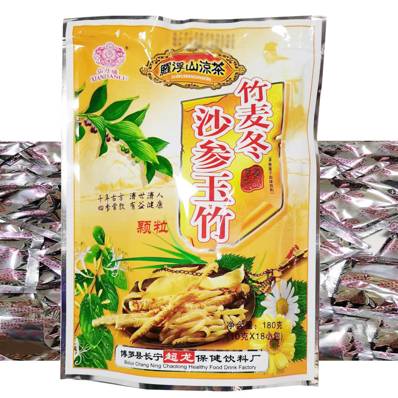 罗浮山麦冬沙参玉竹颗粒冲剂白茅根莲子固体饮料10g*18包