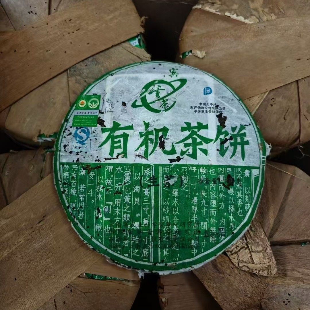 2007年云南农业科学院茶叶研究所出品云茶茶香357g勐海陈香老茶