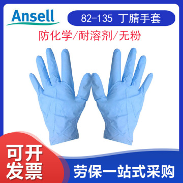 安思尔 ansell 82-135 一次性丁腈橡胶耐溶剂无粉防化学手套-阿里巴巴