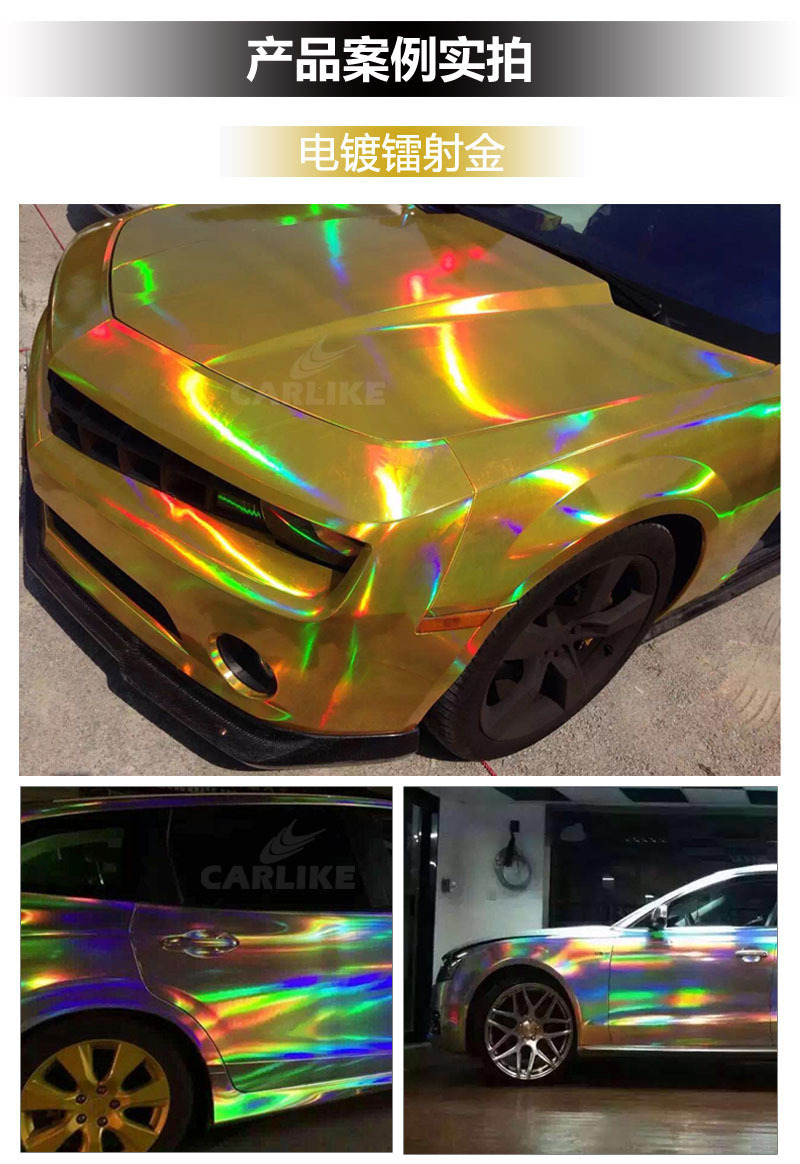 卡莱克七彩电镀镭射银汽车改色膜幻彩变色龙全车贴膜车身装饰贴纸