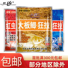 九一八 南极磷虾 大板鲫 红虫蚯蚓 狂拉180g/180/箱