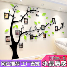 照片树3d亚克力立体墙贴客厅餐厅卧室电视沙发背景墙室内装饰贴画