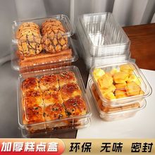 糕点盒一次性烘焙食品包装盒透明干果打包盒面包蛋卷果切饼干精致