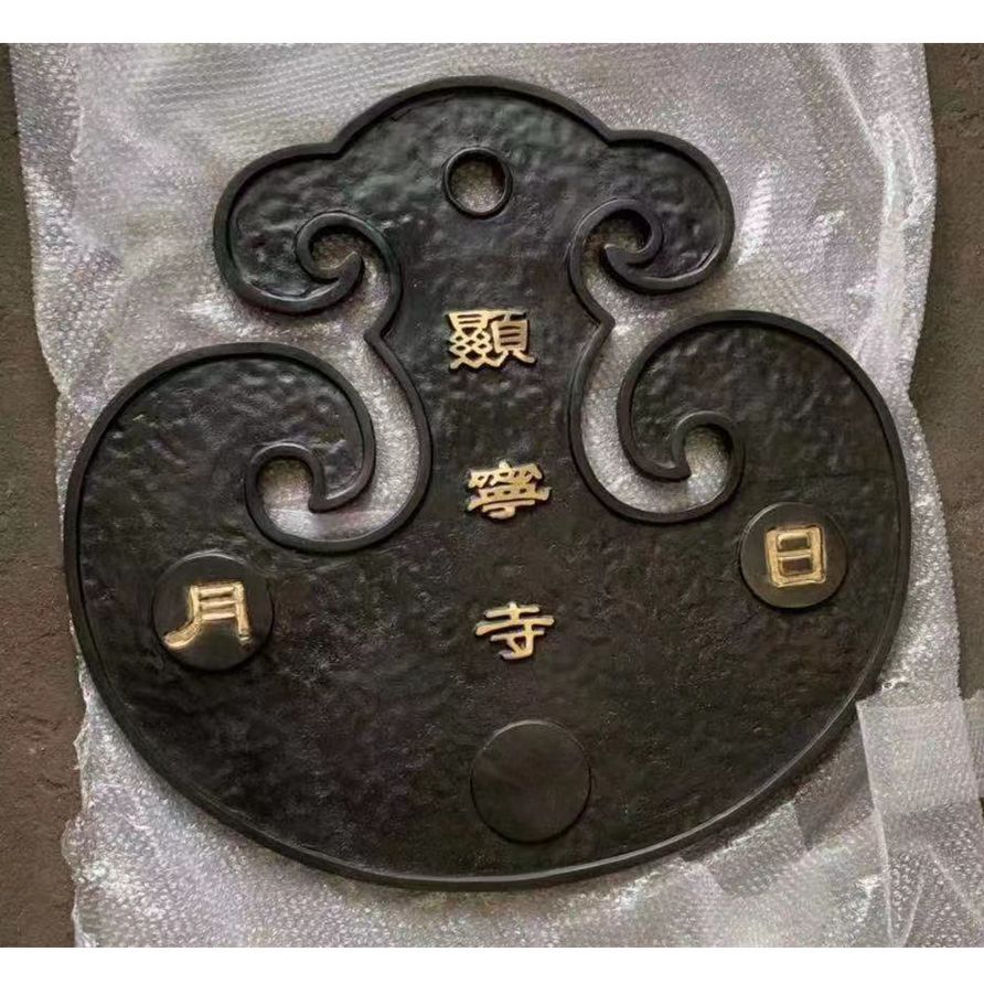 供应寺庙纯铜云板 云板铸造厂家 寺庙铸铜云板 斋堂铜云板批发