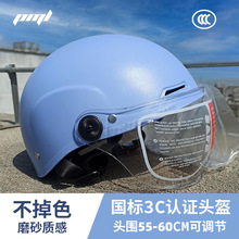 头盔3C认证电动车男女成人夏季防晒安全帽电瓶车可爱夏天加大半盔