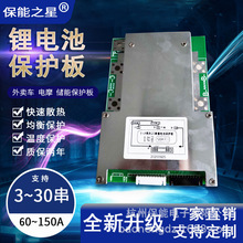 13串锂电池保护板13串带均衡温控48V电动车BMS  电动车外卖车