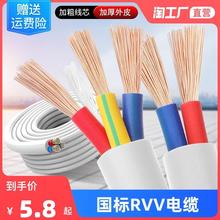 国标家用RVV电缆线2芯3芯4芯1.52.546平方户外三相护套电线软