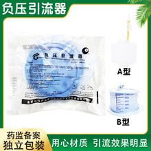 医用负压引流器 一次性使用负压引流器 胃肠减压器1000ml