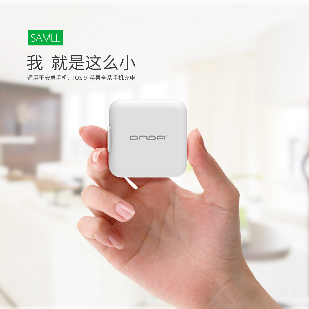 昂达充电器头折叠适用华为iphone快充mate20 30pro手机数据线插头