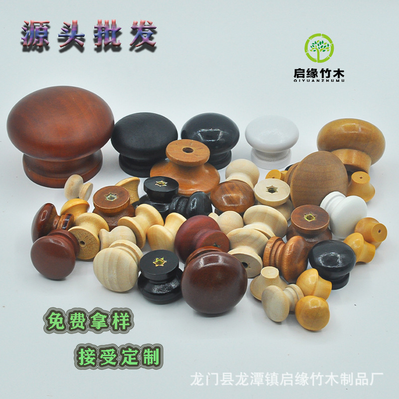 现货厂家直供批发实木单孔拉手木质抽屉蘑菇圆形儿童房彩色拉手
