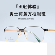 童锦程同款近视眼镜框多边形全框超轻男潮金丝商务眼镜架