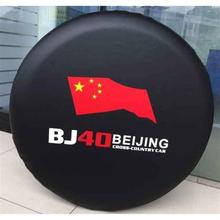 适用于北京汽车bj40plus备胎罩 BJ40专用备胎罩 B4 BJ40L 改装配