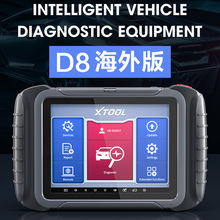 朗仁XTOOL汽车检测仪obd故障诊断D8外贸英文版海外版钥匙匹配编程