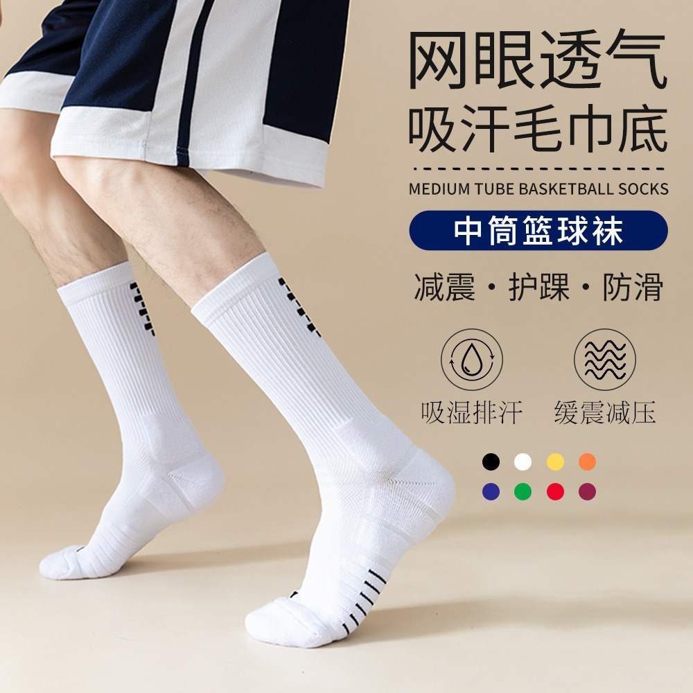美福中筒篮球袜男士专业实战加厚毛巾底运动防滑袜精英跑步袜批发
