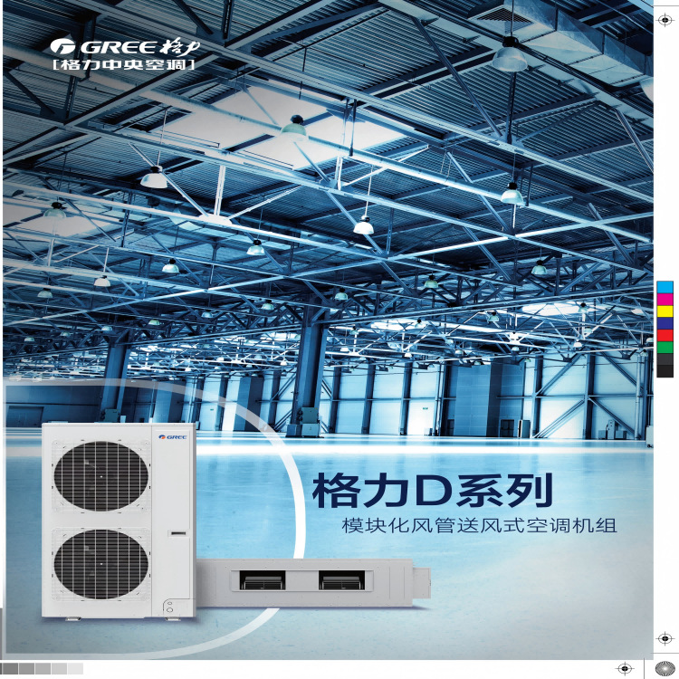 格力高静压风管机 商场车间车站大厅工厂空调