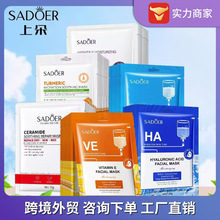 SADOER维E弹滑面膜 补水保湿冷敷贴提亮肤色滋润透亮护肤跨境外贸