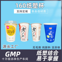 批发一次性加厚PP塑料杯子160ml纸塑杯 奶茶豆浆咖啡杯酸奶杯厂家