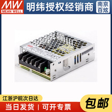 台湾明纬LRS-35-5 35W5V7A直流DC开关电源替代RS/NES/S系列 质保3