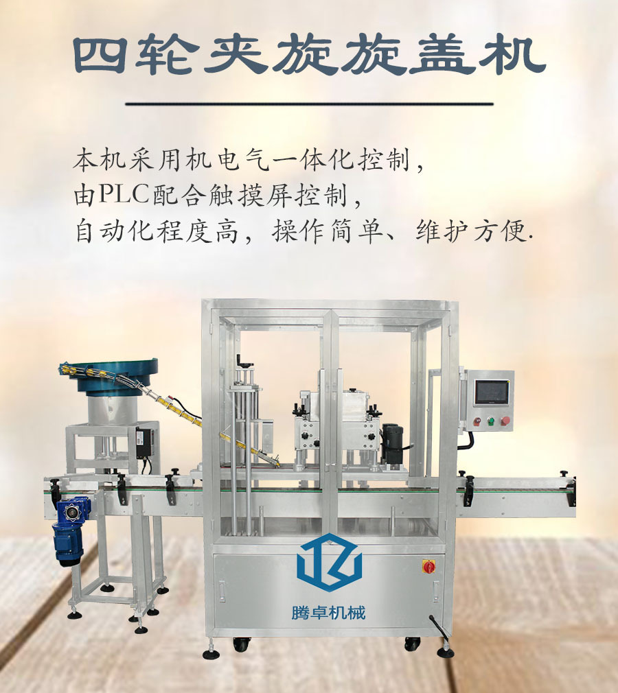 “活塞灌装机详情图3&rdquo