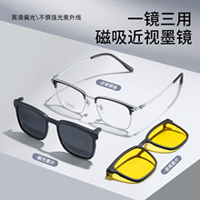 高清偏光近视墨镜吸磁三合一β钛眉毛眼镜框架开车驾驶镜太阳镜