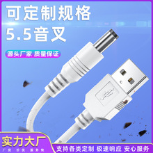 定制直流电源线DC55*21露出长度1.5米收音机音箱5521充电线华强北