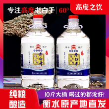 衡水酒老白干60度桶装白酒高度纯粮食散装高粱酒泡酒专用纯粮酒