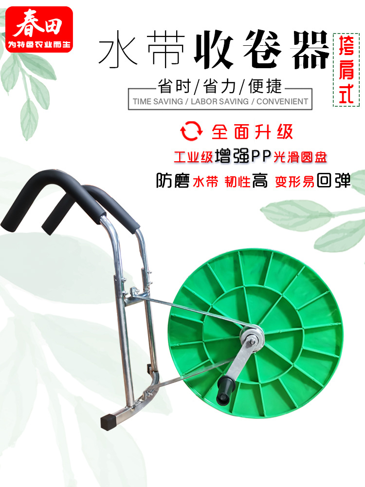 水带收卷器收放收盘架子卷带卷管浇地灌溉神器农用消防手摇肩背式